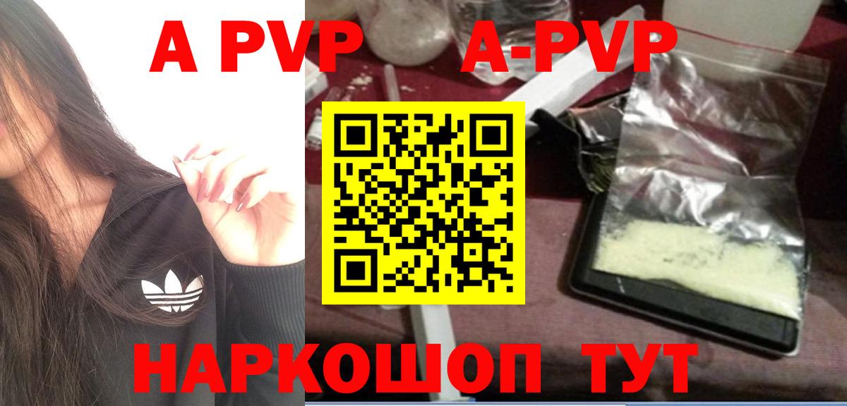 Alfa_PVP крисы CK  APVP кристаллы  Вход с VPN  Alpha PVP  Северск 