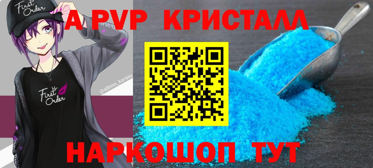 Alpha PVP СК КРИС Северск