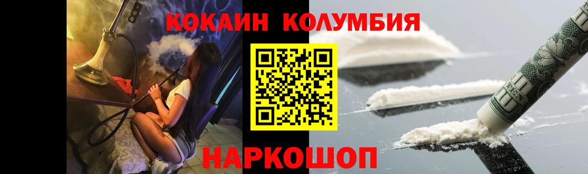 Кокаин 99%  Вход с VPN  наркота  Северск 