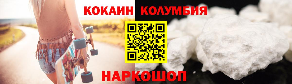 КОКАИН Колумбийский Северск