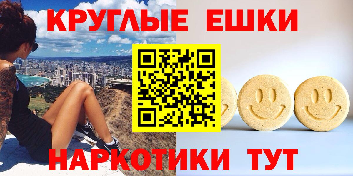 Ecstasy VHQ  Ecstasy  ЭКСТАЗИ круглые  Северск  Вход с VPN 