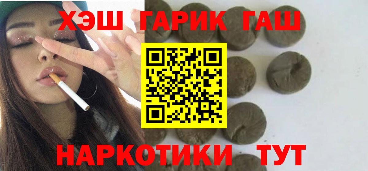 Северск  ГАШ Cannabis  Гашиш  Вход с VPN  ГАШИШ индика сатива 