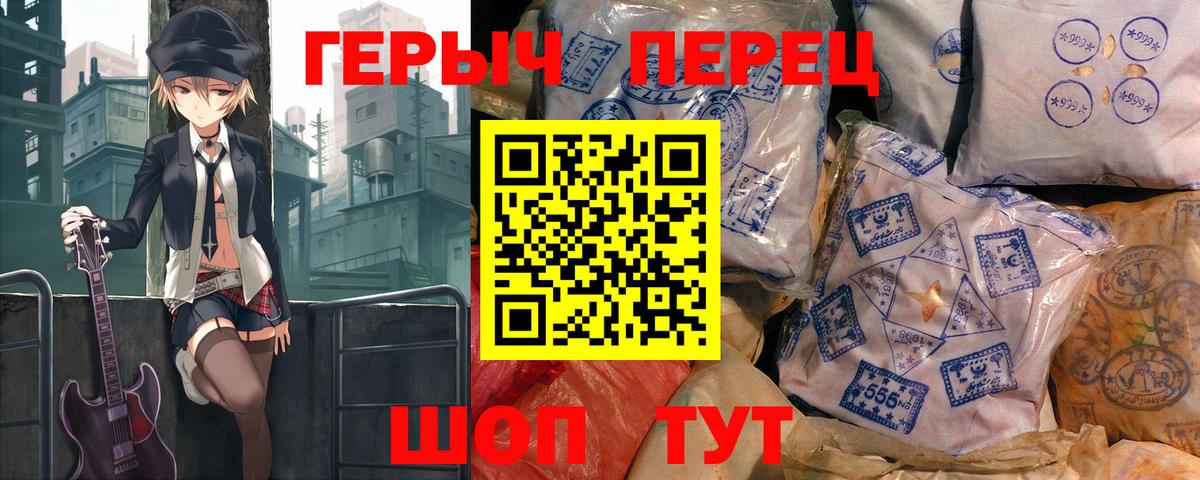 ГЕРОИН Heroin  Вход с VPN  Северск 