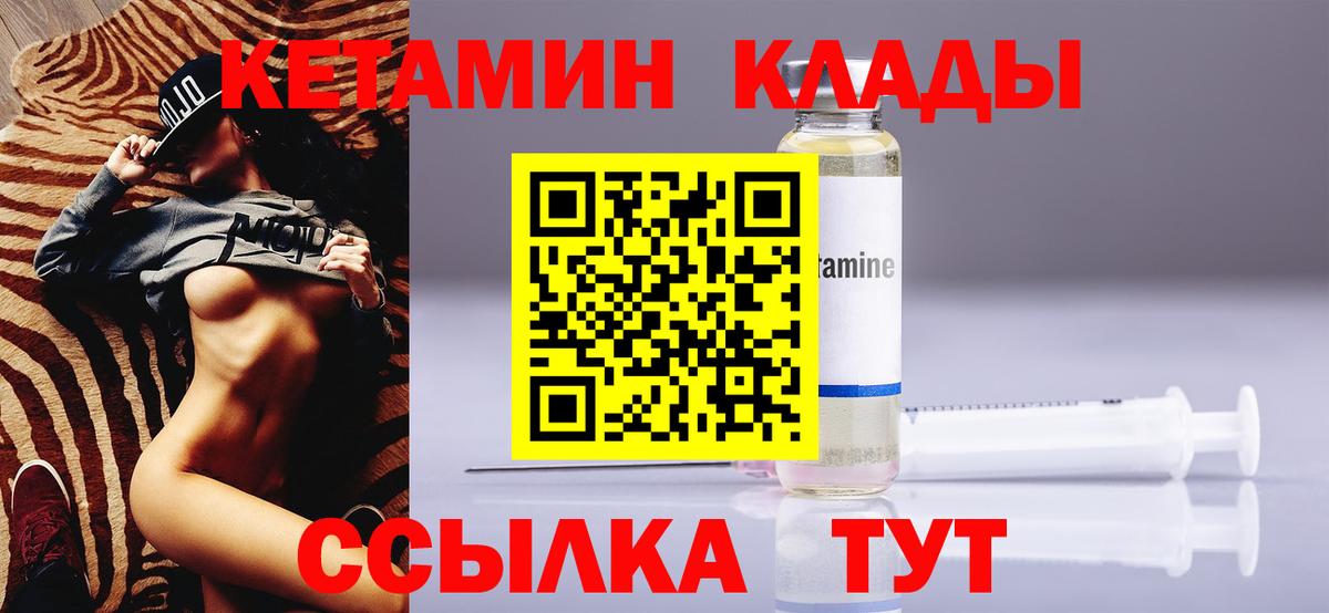 блэк спрут рабочий сайт  КЕТАМИН VHQ  Вход с VPN  Северск 
