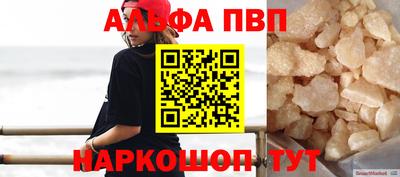 альфа пвп VHQ Гагарин
