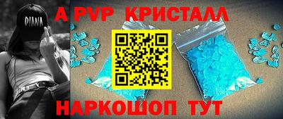 альфа пвп VHQ Гагарин