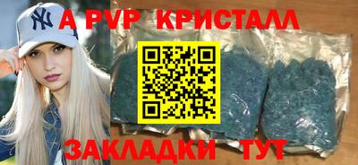 альфа пвп VHQ Гагарин