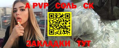 молекула духа Гатчина