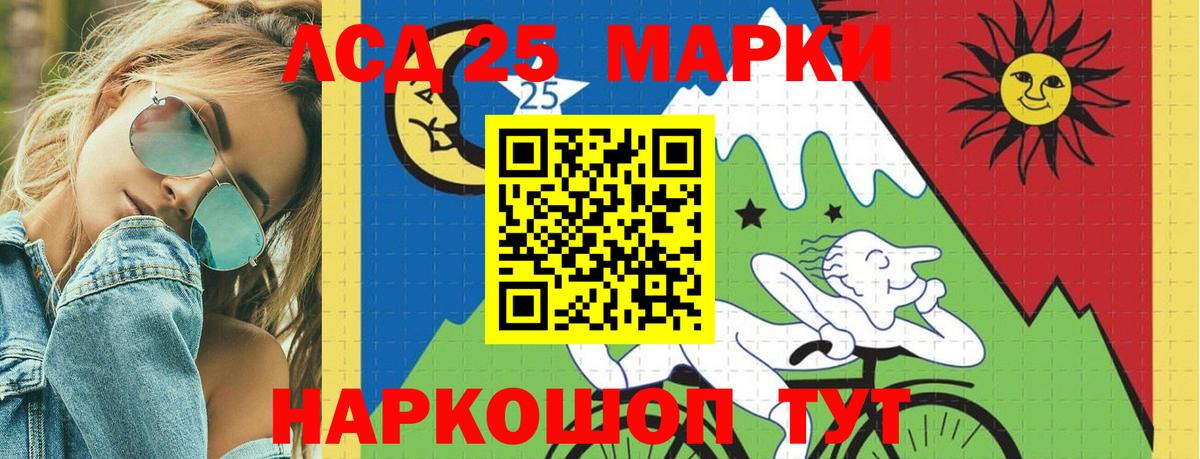 LSD-25 экстази кислота  ЛСД экстази кислота  Вход с VPN  Северск 