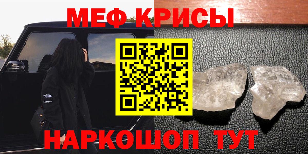 Мефедрон  Северск