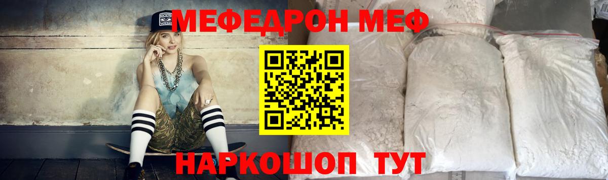 МЕФ mephedrone  МЯУ-МЯУ  Северск  Мефедрон mephedrone  Вход с VPN 