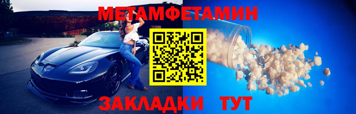 МЕТАМФЕТАМИН винт  МЕТАМФЕТАМИН винт  Метамфетамин  Северск  Вход с VPN 