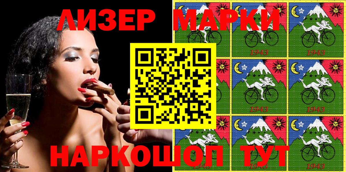 Северск  Марки 25I-NBOMe 1,8мг  Марки 25I-NBOMe  Вход с VPN  Марки 25I-NBOMe 1,8мг 
