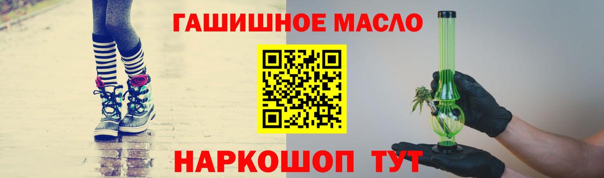 Дистиллят ТГК гашишное масло Северск